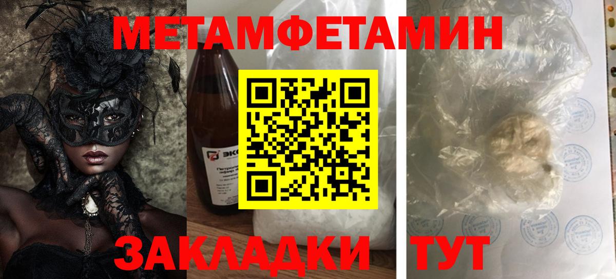 АМФ 97%  Вход с VPN  Амфетамин  Гудермес  Амфетамин 