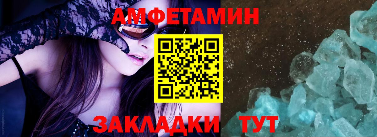 АМФЕТАМИН VHQ Гудермес
