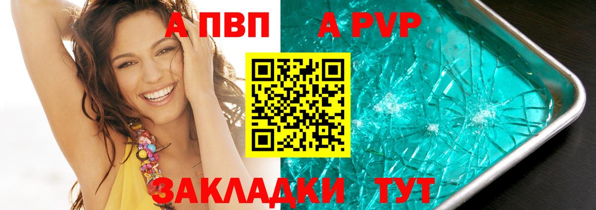 А ПВП Crystall Гудермес