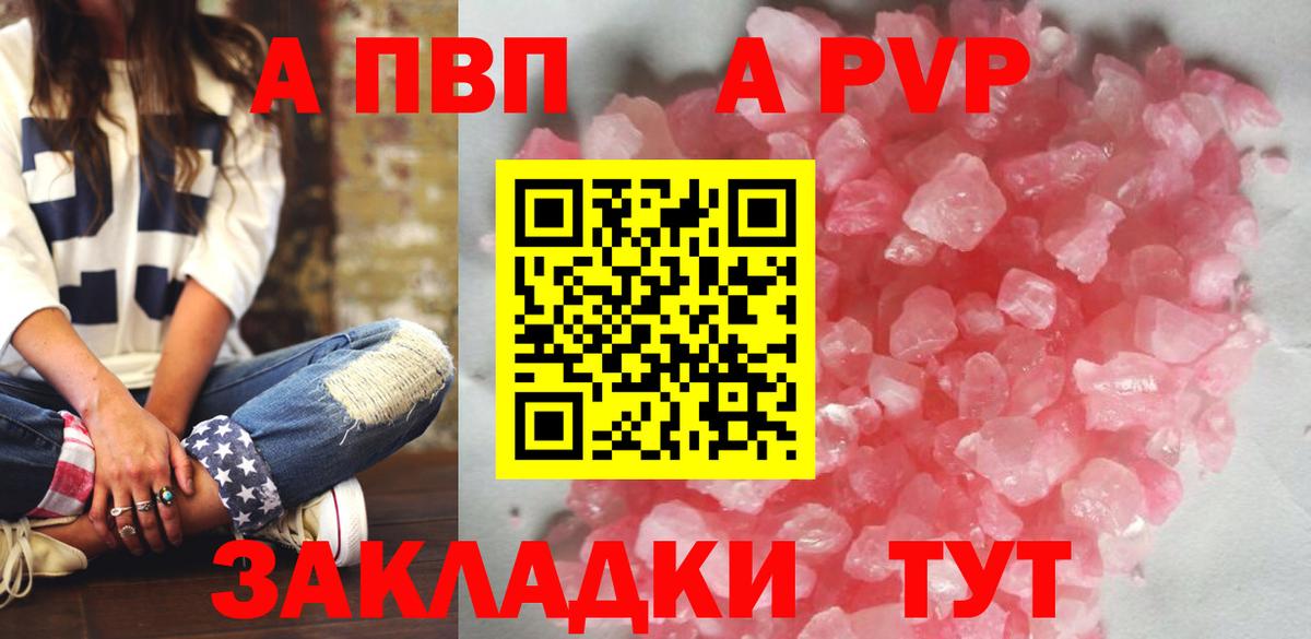 Альфа ПВП кристаллы  Alfa_PVP VHQ  A-PVP  Гудермес  APVP Crystall  Вход с VPN 