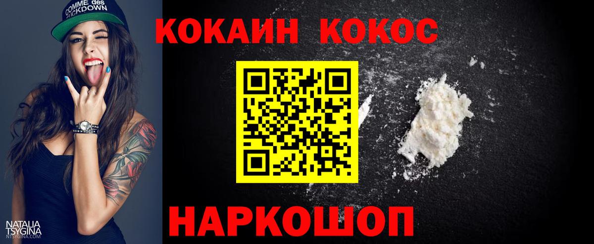 КОКАИН Эквадор  COCAIN Колумбийский  Вход с VPN  купить наркотик  Гудермес 