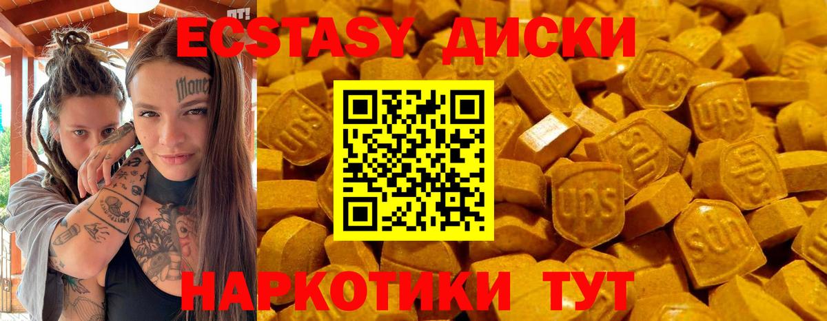 Экстази 99%  Вход с VPN  ЭКСТАЗИ mix  Гудермес 