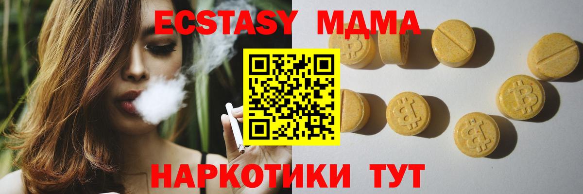 Экстази таблы Гудермес