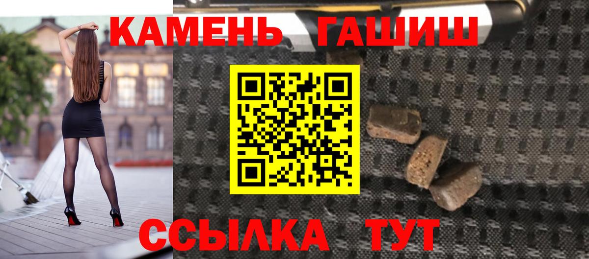ГАШ хэш Гудермес