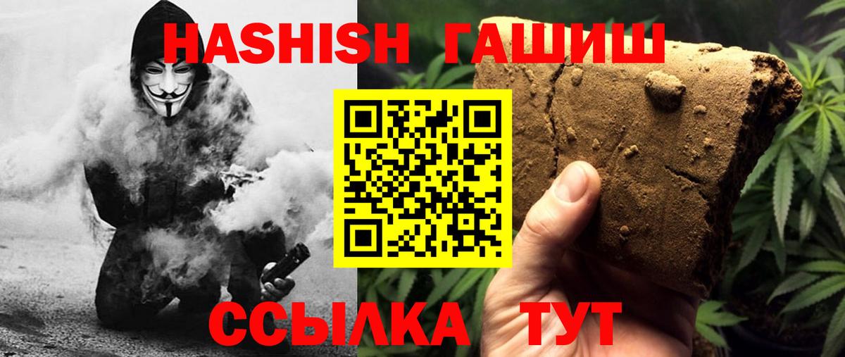 Гашиш VHQ  Вход с VPN  где найти наркотики  Гашиш VHQ  Гудермес 