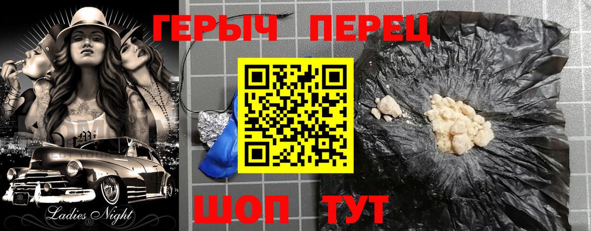 Героин Heroin Гудермес