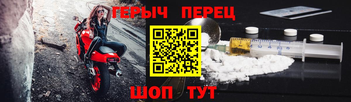 Героин герыч  Вход с VPN  Гудермес 