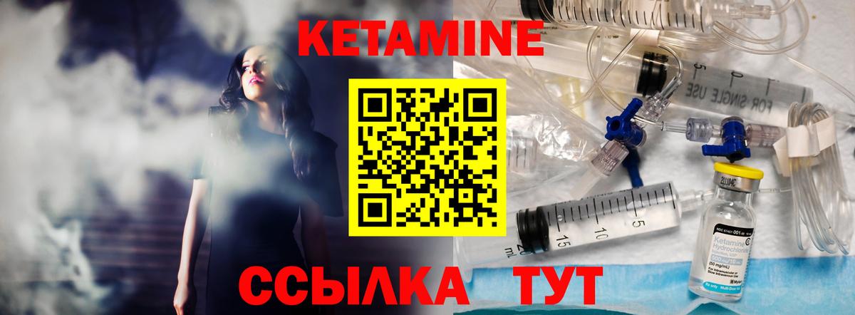 MEGA ТОР  Вход с VPN  Гудермес  КЕТАМИН VHQ  Кетамин ketamine 