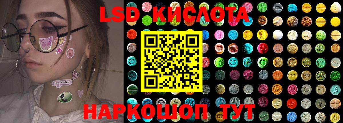 Лсд 25 экстази кислота  LSD-25 экстази кислота  Гудермес  Вход с VPN 