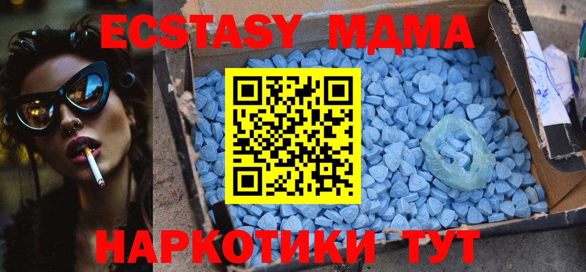 МДМА кристаллы Гудермес