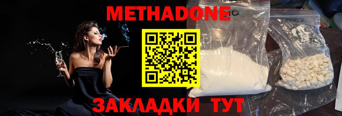 МЕТАДОН кристалл  Метадон VHQ  Гудермес  Вход с VPN 