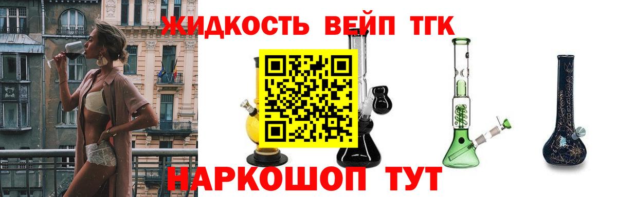 Дистиллят ТГК вейп  Вход с VPN  Дистиллят ТГК Wax  Гудермес 