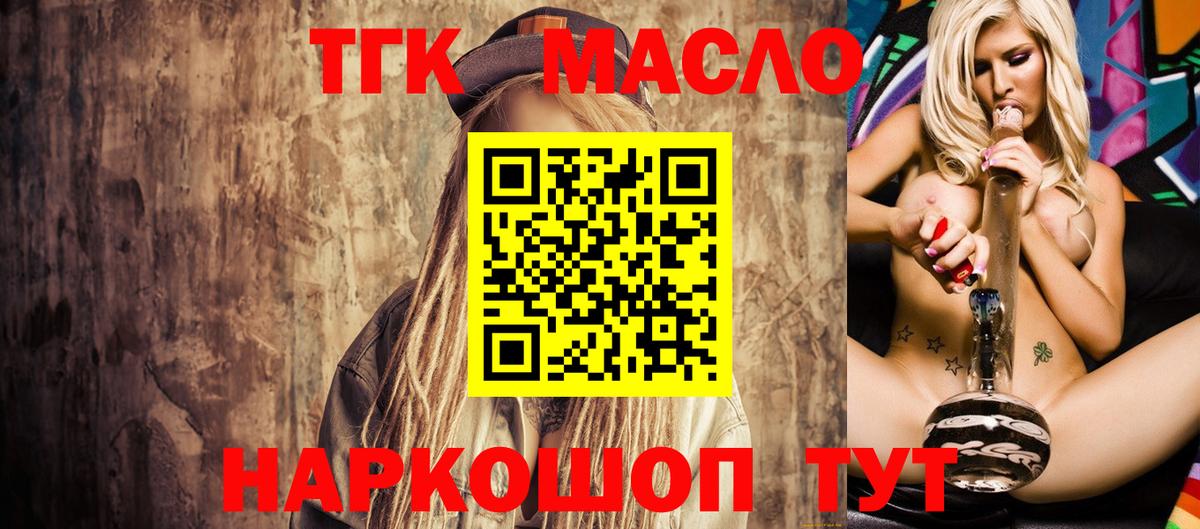 ТГК вейп Гудермес